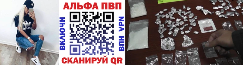 как найти   Волгоград  Alfa_PVP Соль 