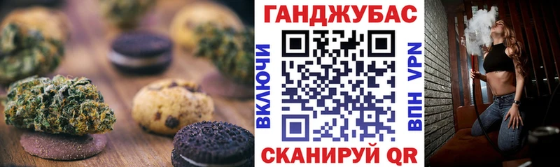 Cannafood конопля Волгоград