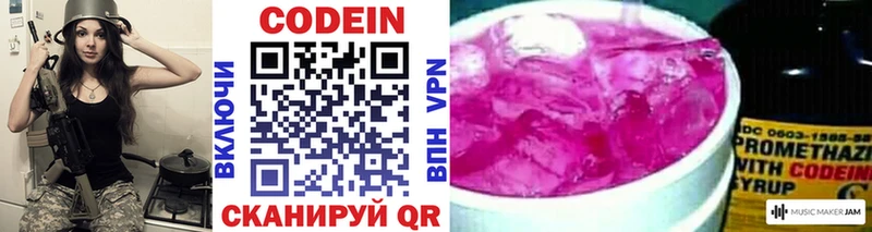 продажа наркотиков  Волгоград  Codein Purple Drank 