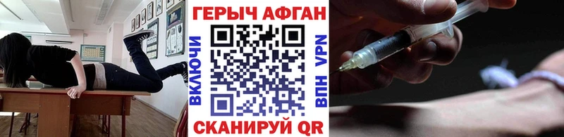 ГЕРОИН герыч Волгоград