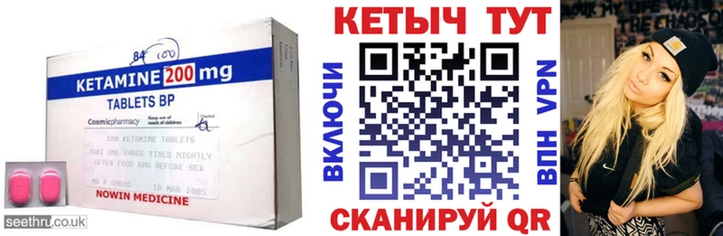 МЕГА зеркало  Волгоград  Кетамин VHQ 