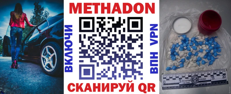 Метадон VHQ  Волгоград 